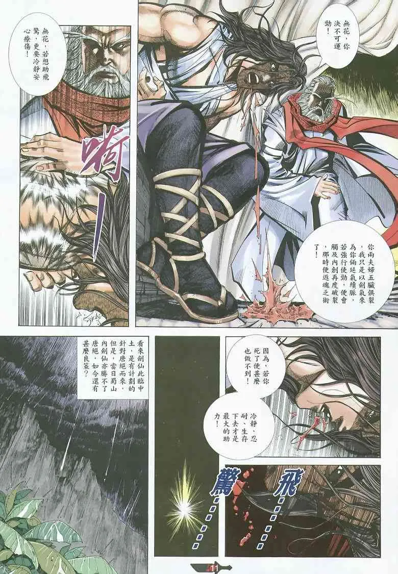 第351回 第11页