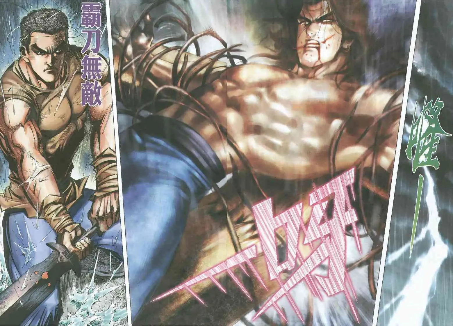 第351回 第12页