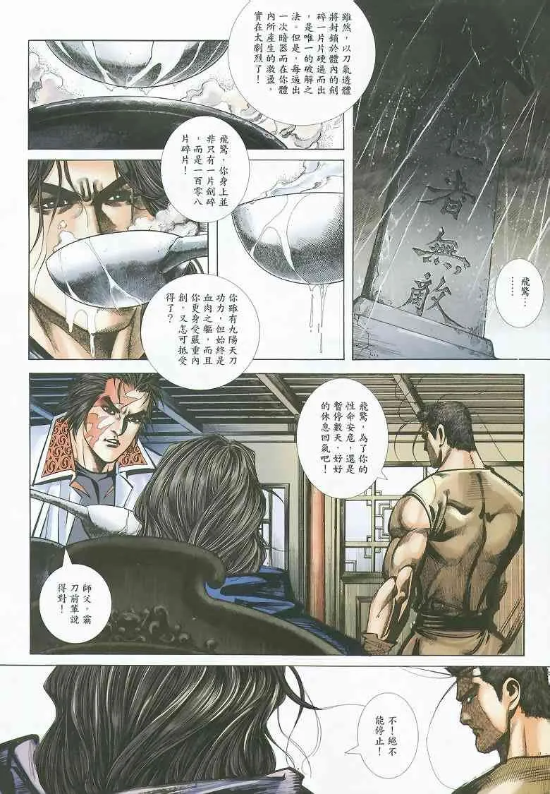 第351回 第14页