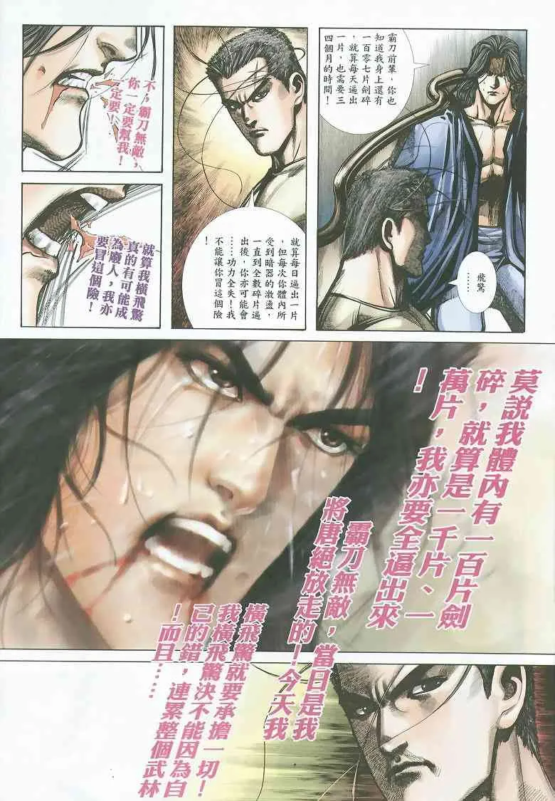 第351回 第15页