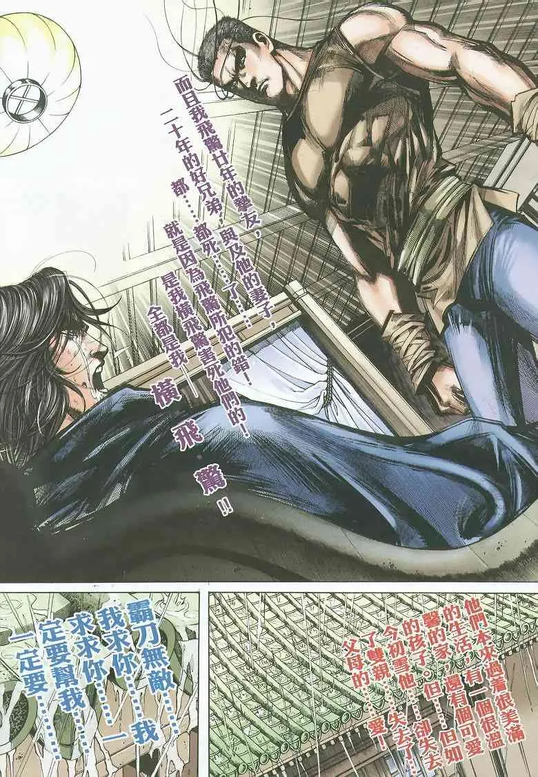 第351回 第16页
