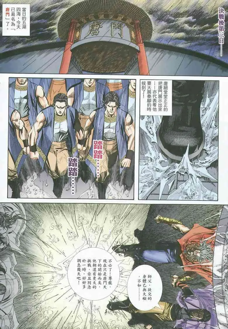 第351回 第17页