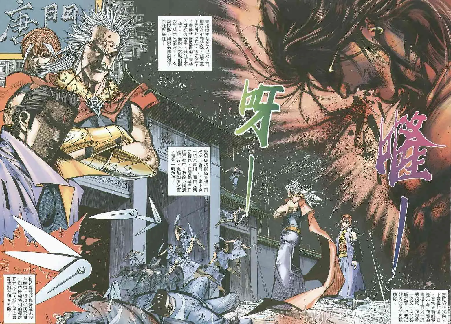 第351回 第19页