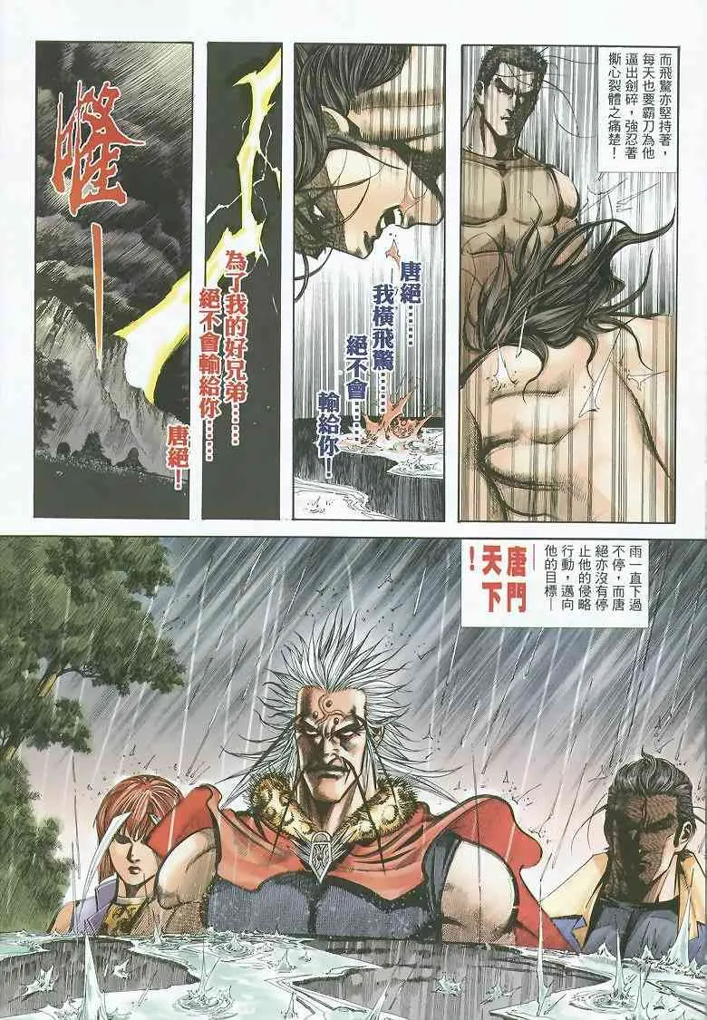 第351回 第20页