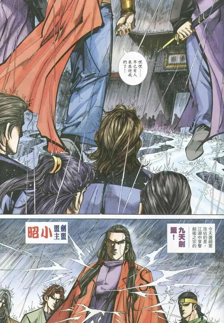 第351回 第21页