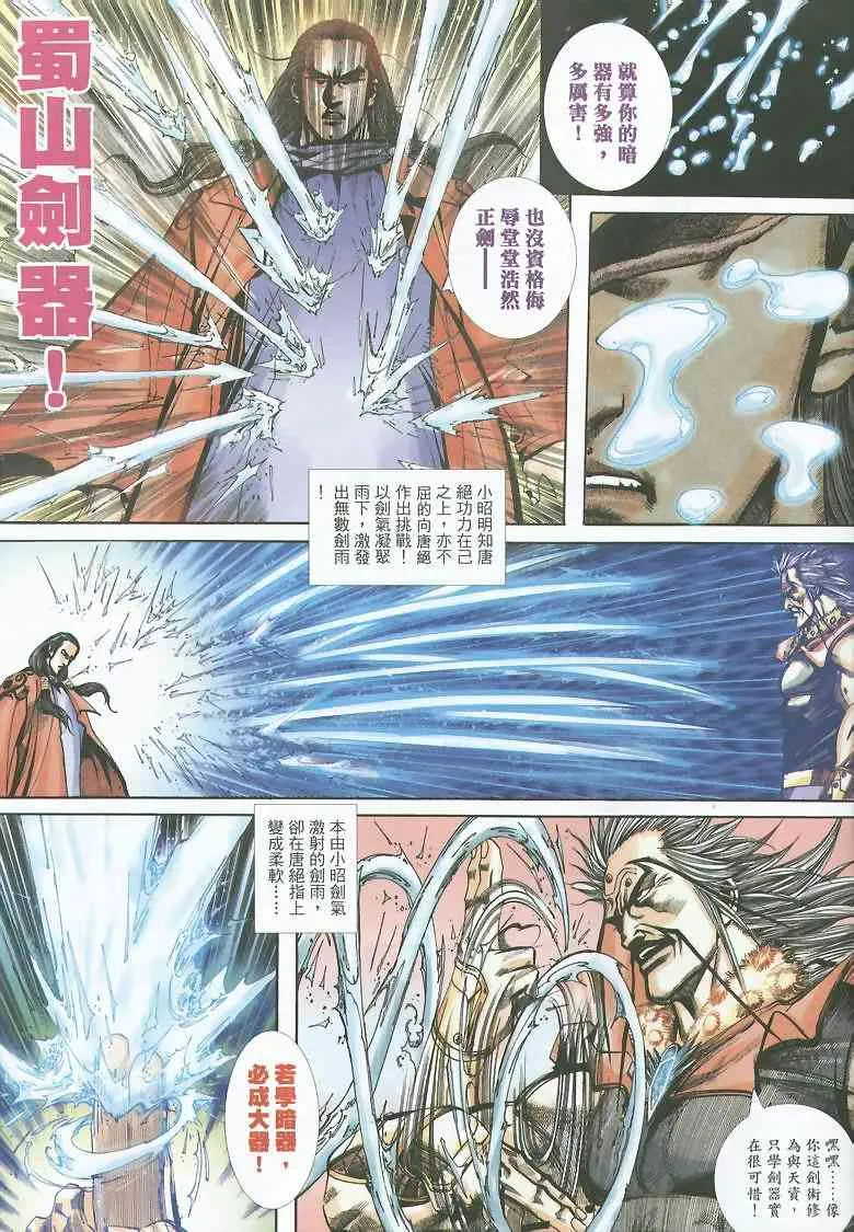 第351回 第23页