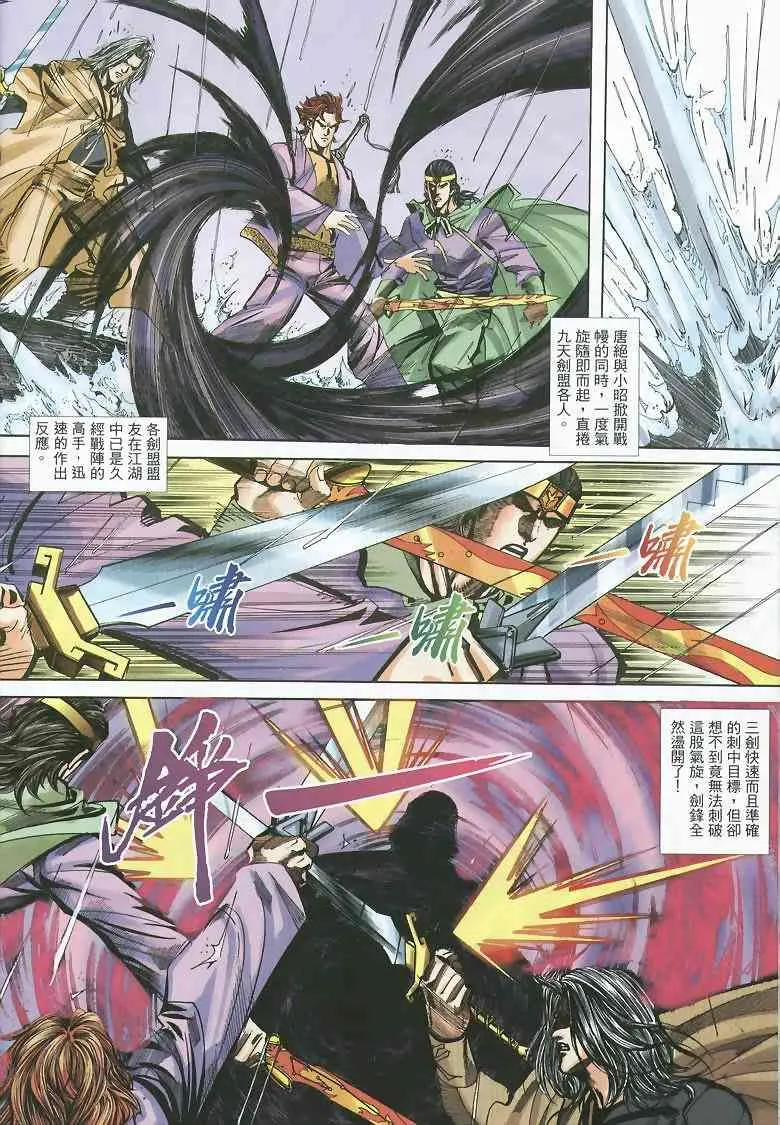 第351回 第26页