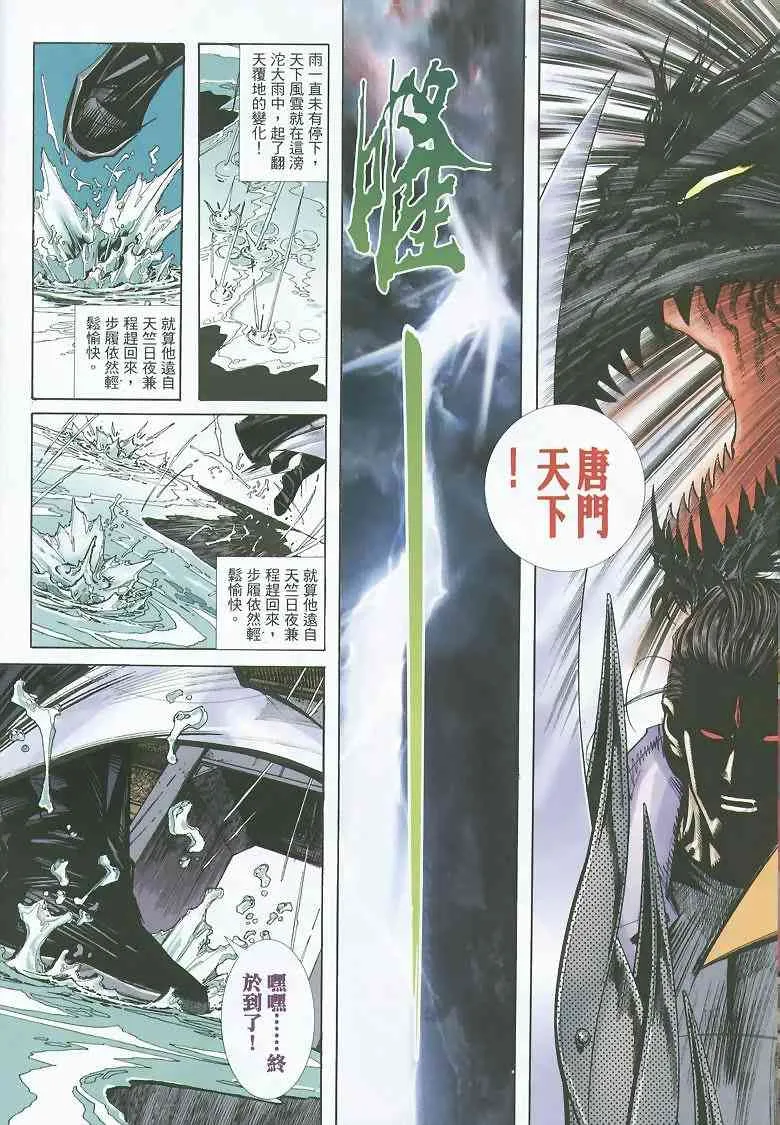 第351回 第28页