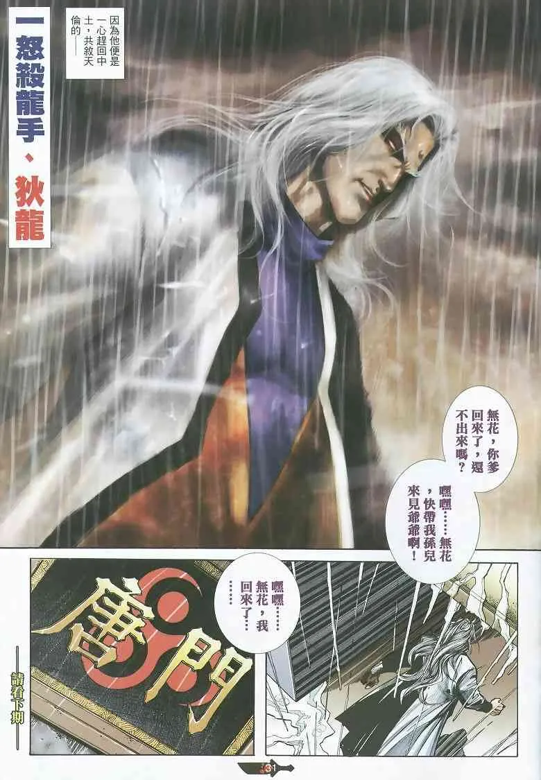 第351回 第29页