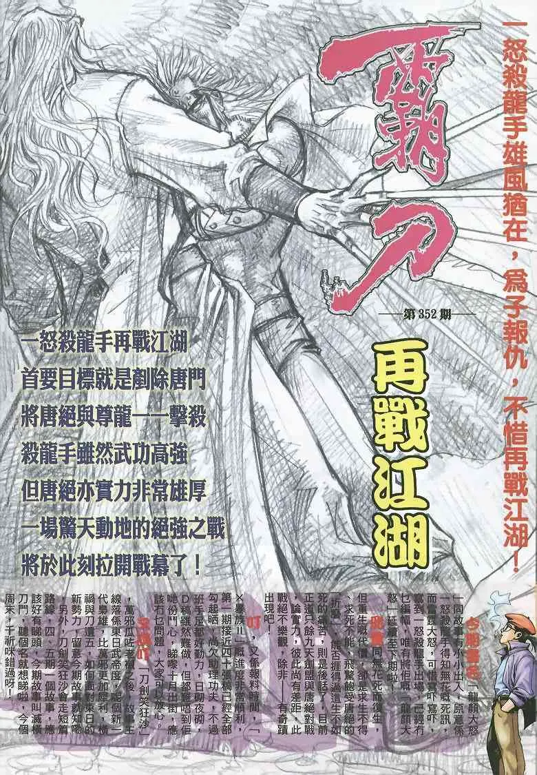 第351回 第30页