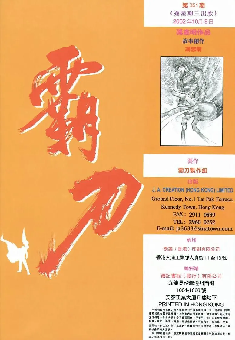 第351回 第31页