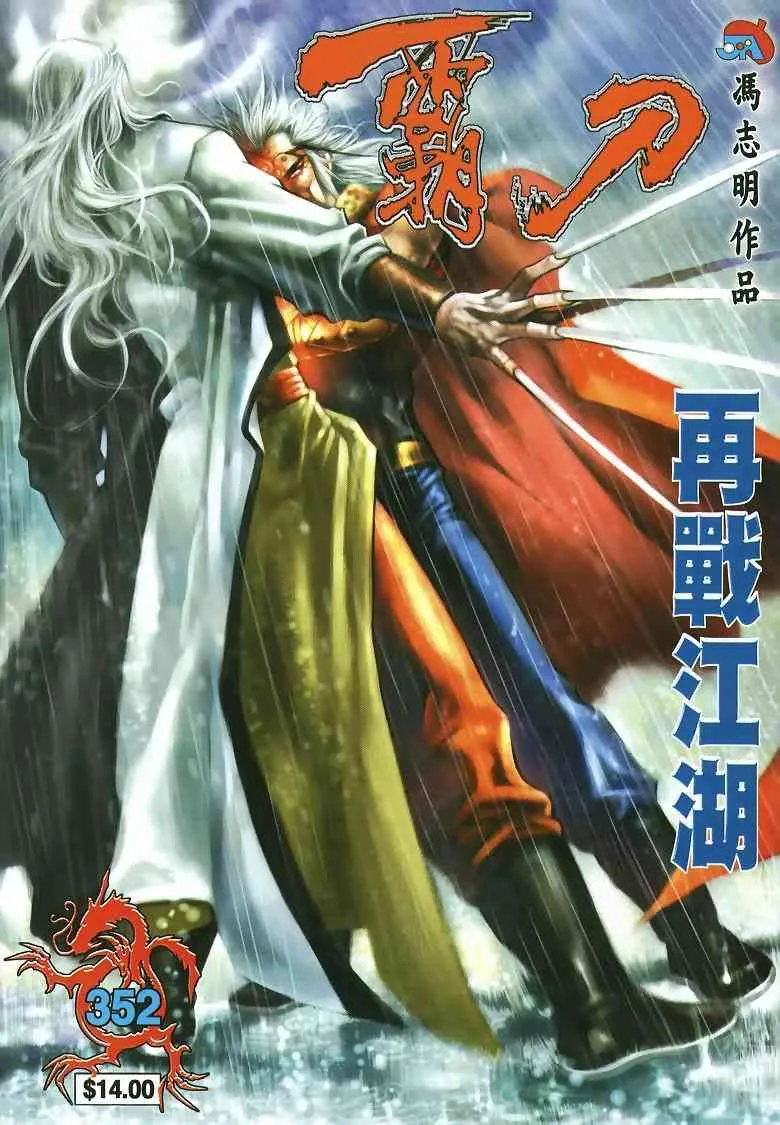 第352回 第1页