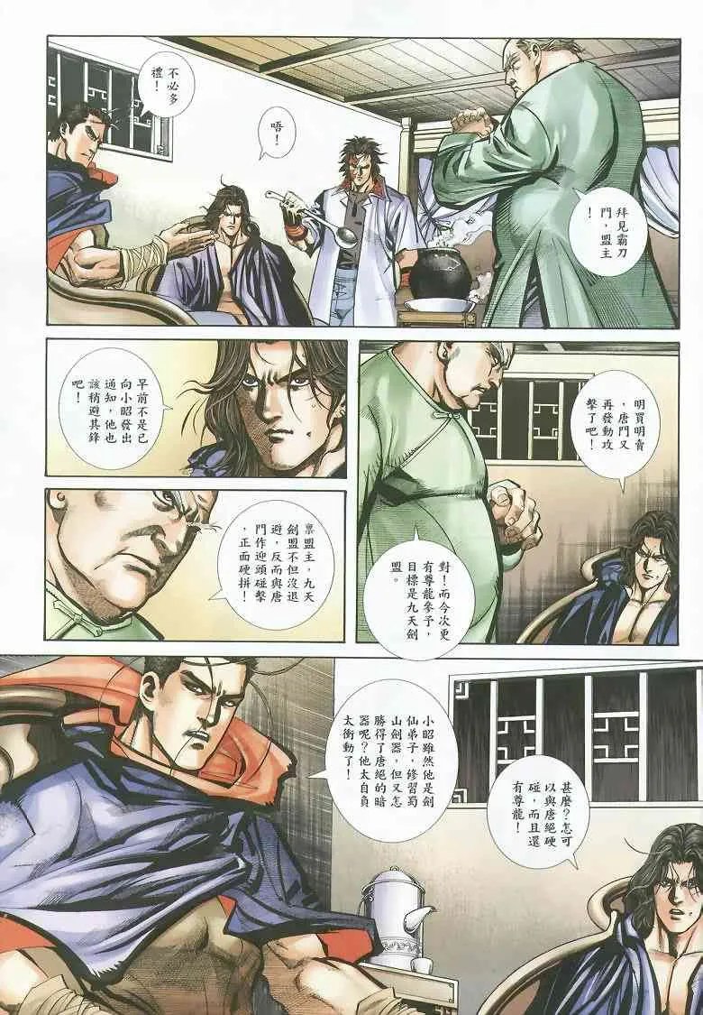 第352回 第3页