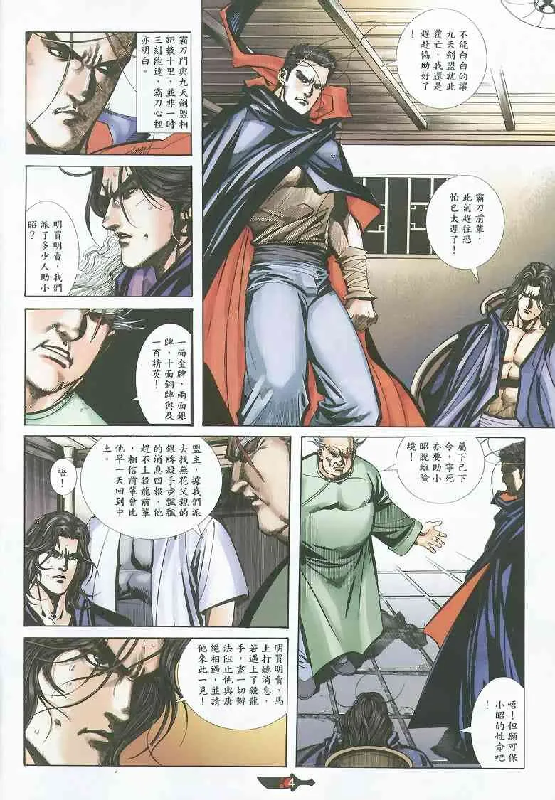 第352回 第4页