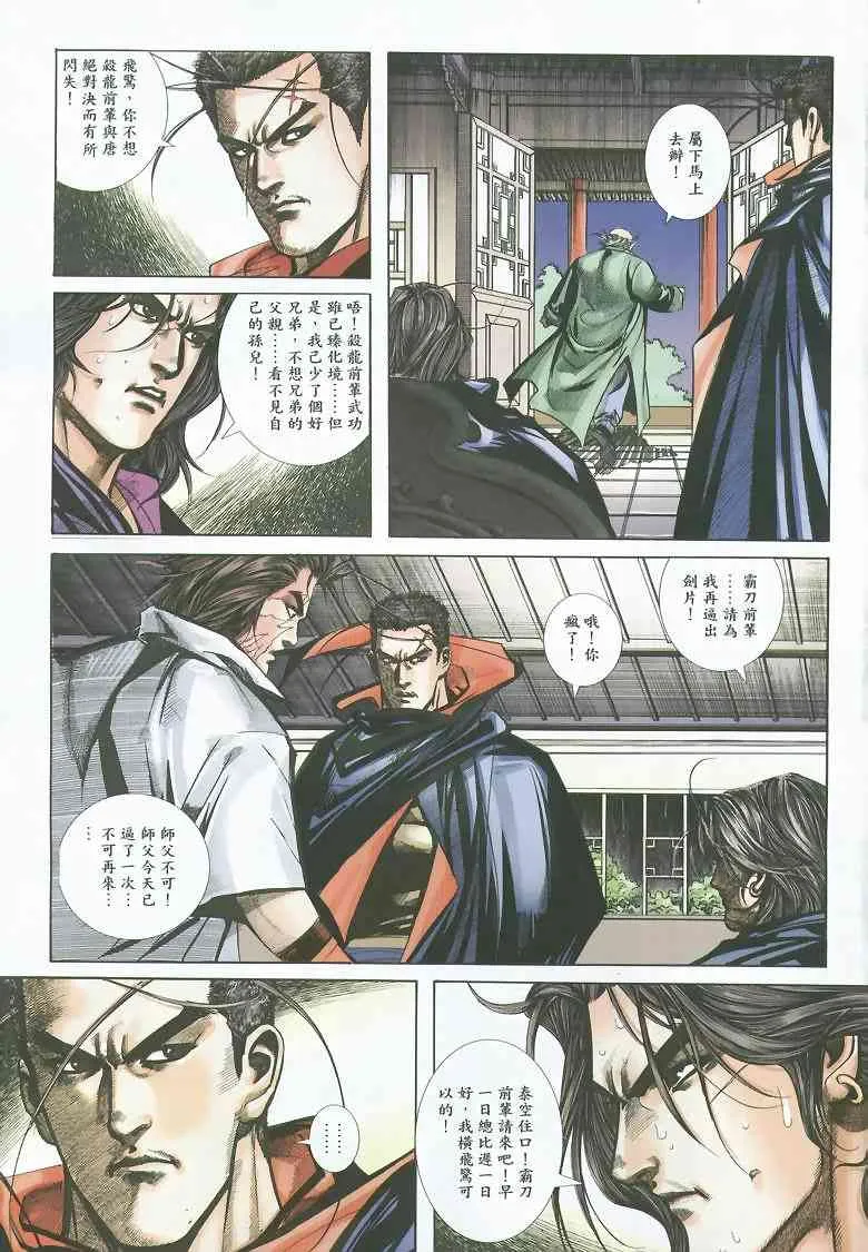 第352回 第5页