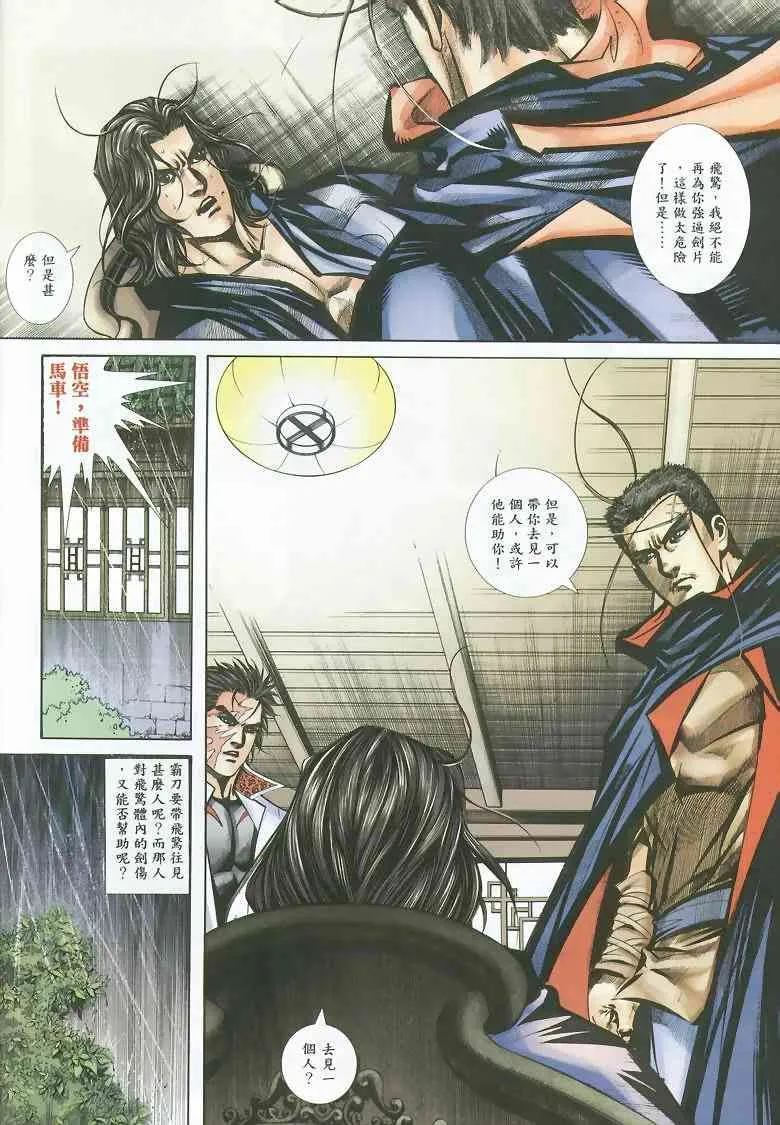 第352回 第6页