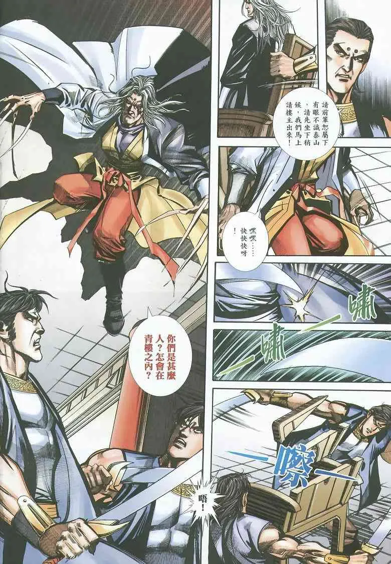 第352回 第8页
