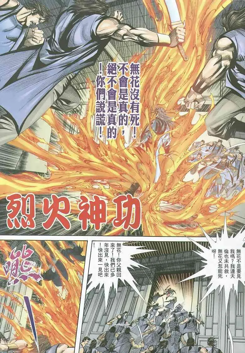 第352回 第11页