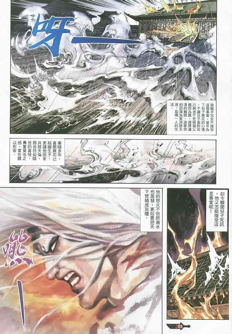 第352回 第13页