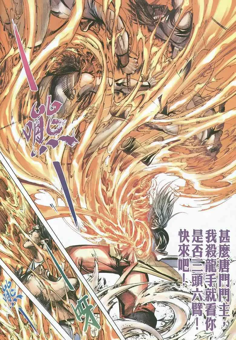 第352回 第16页