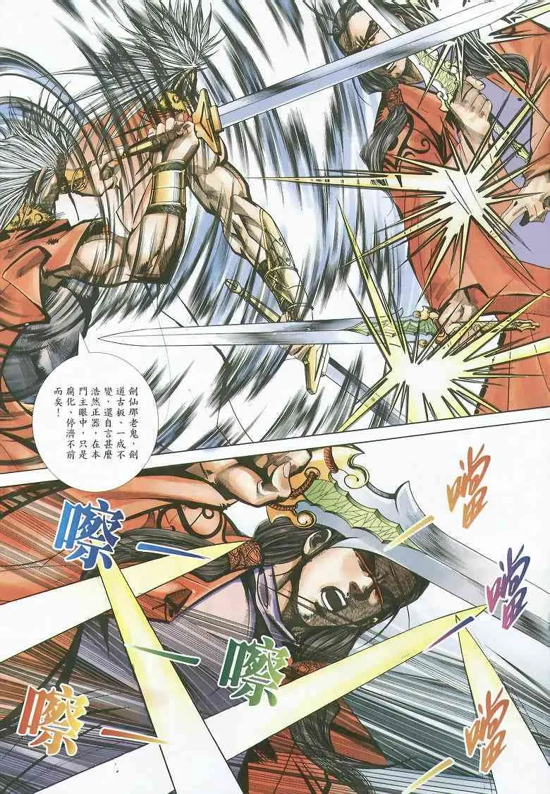 第352回 第19页