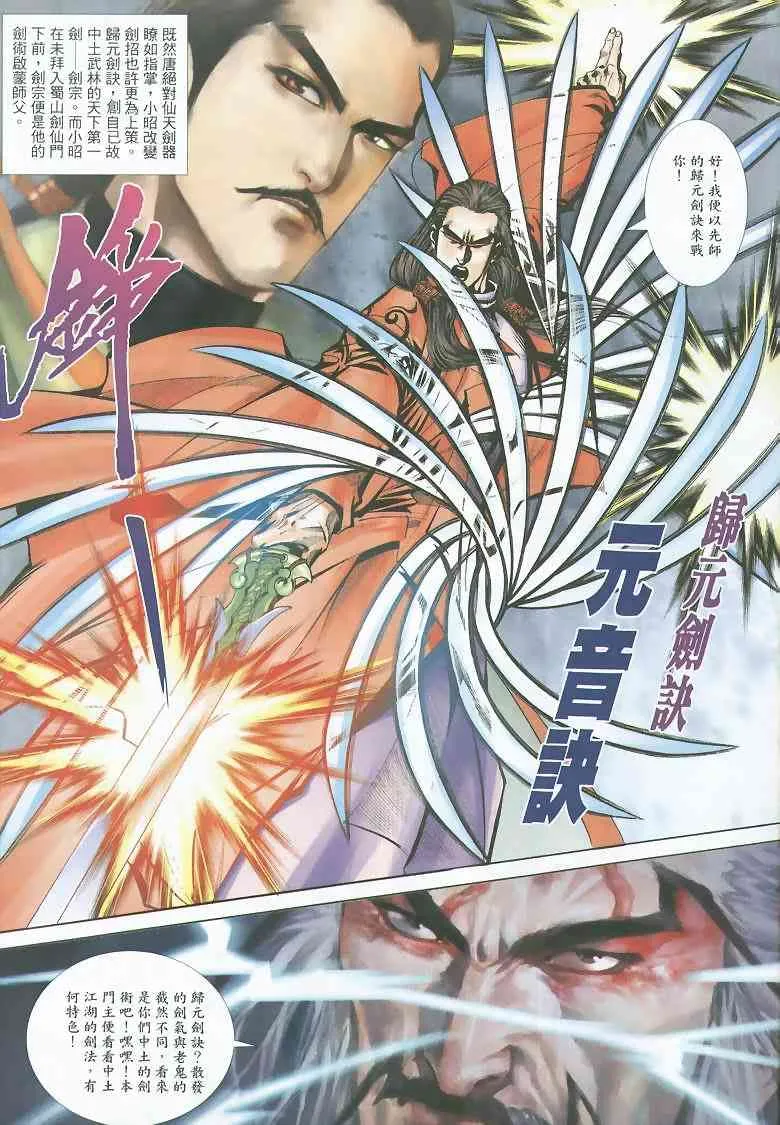第352回 第21页