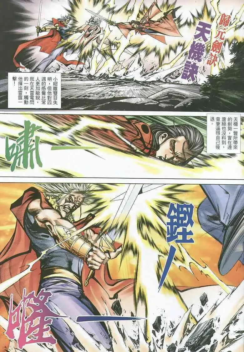 第352回 第23页