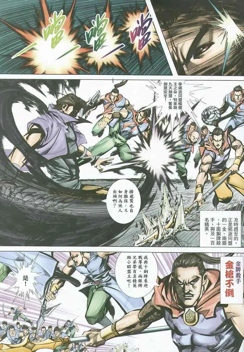 第352回 第28页