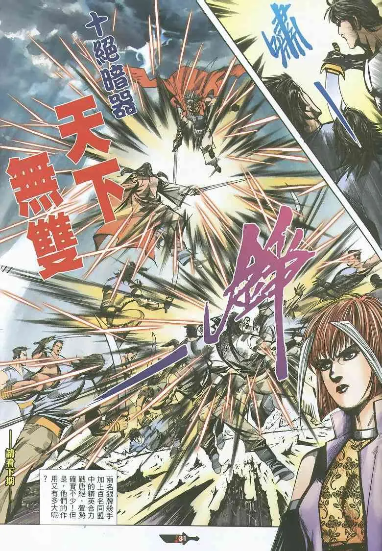 第352回 第30页