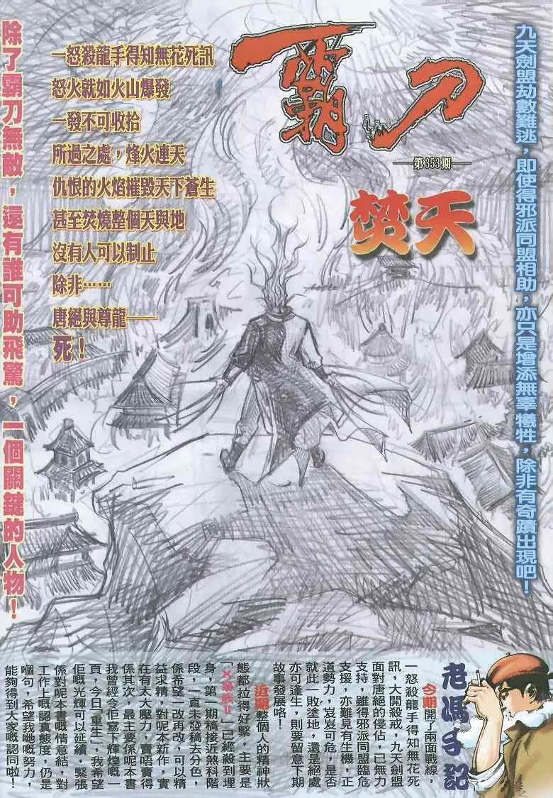 第352回 第31页