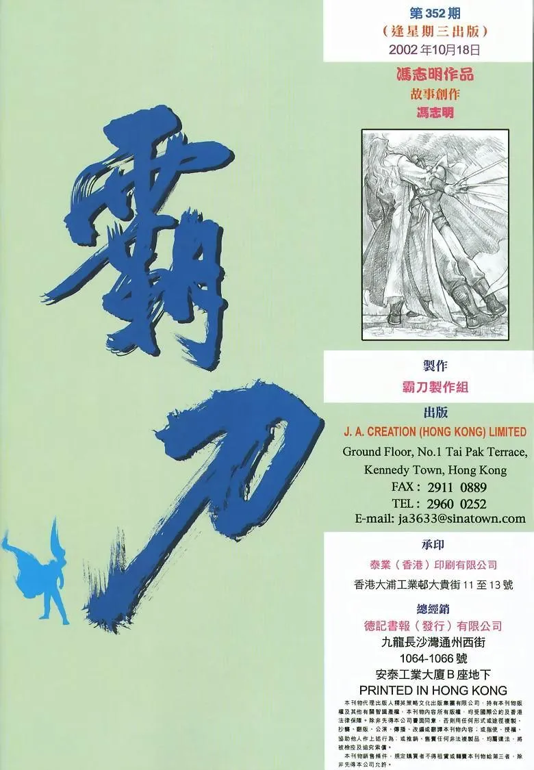 第352回 第32页