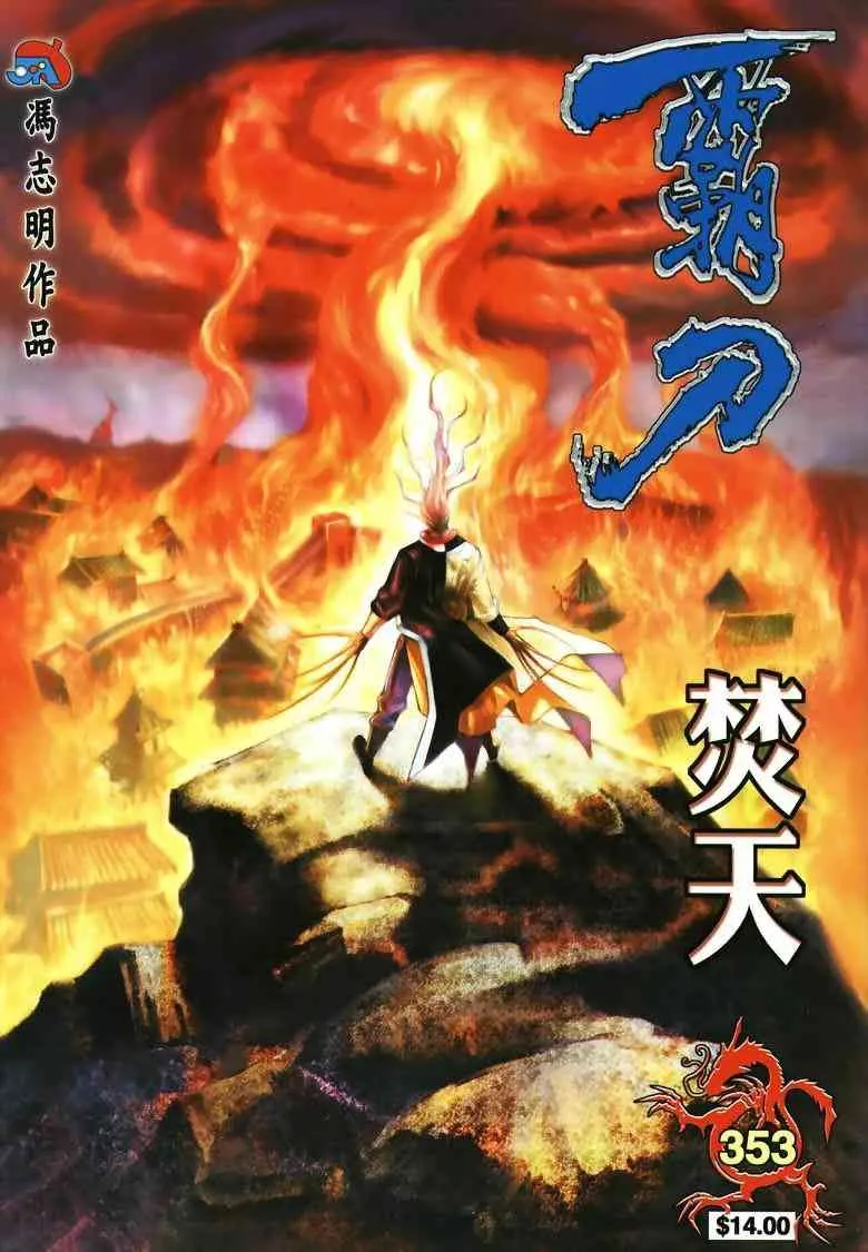 第353回 第1页
