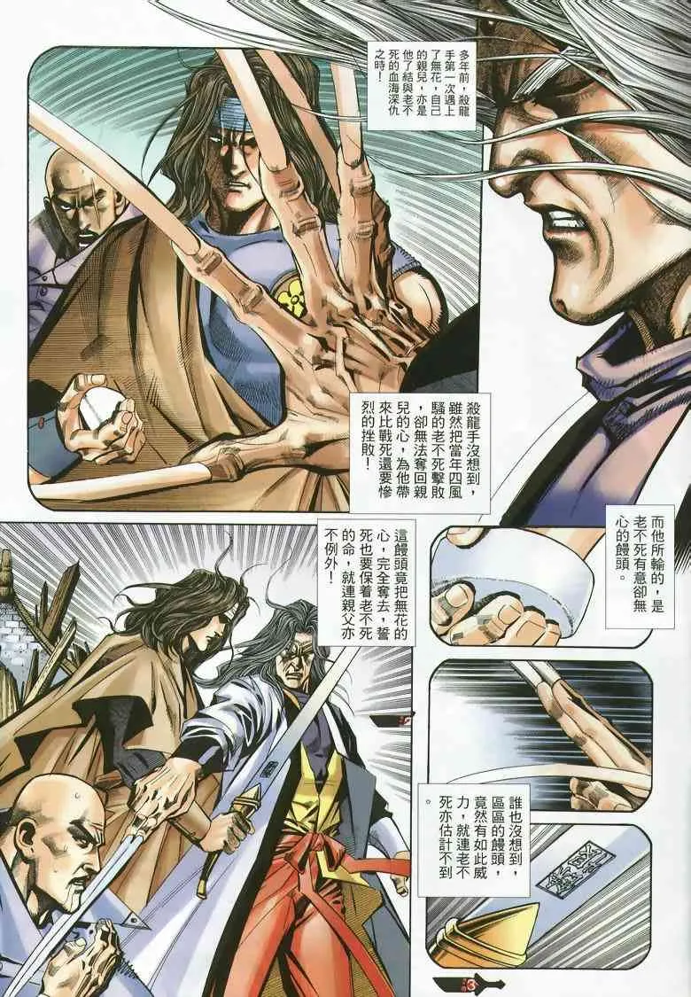 第353回 第3页