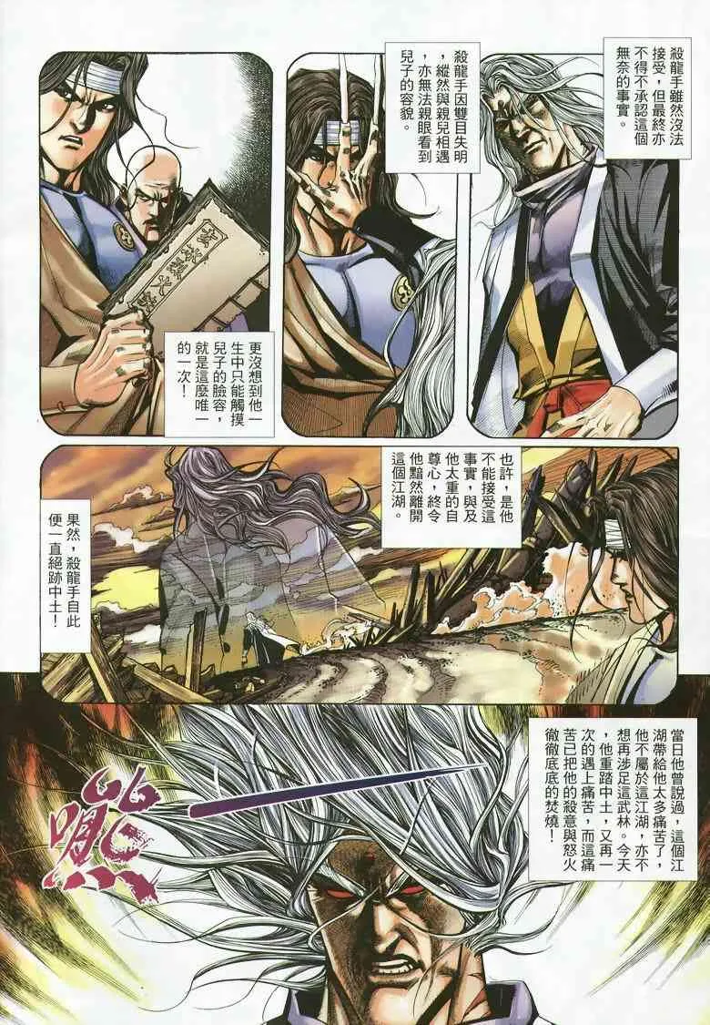 第353回 第4页