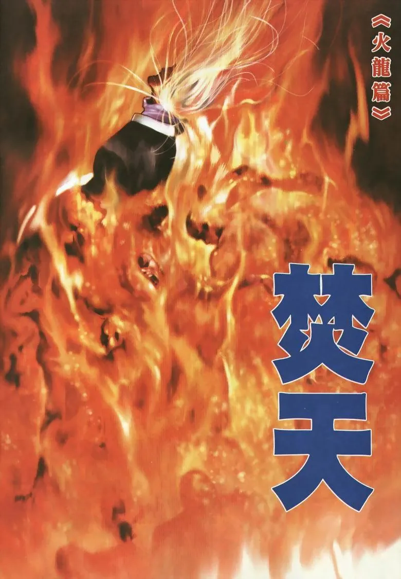 第353回 第6页
