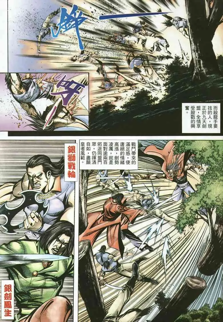 第353回 第7页