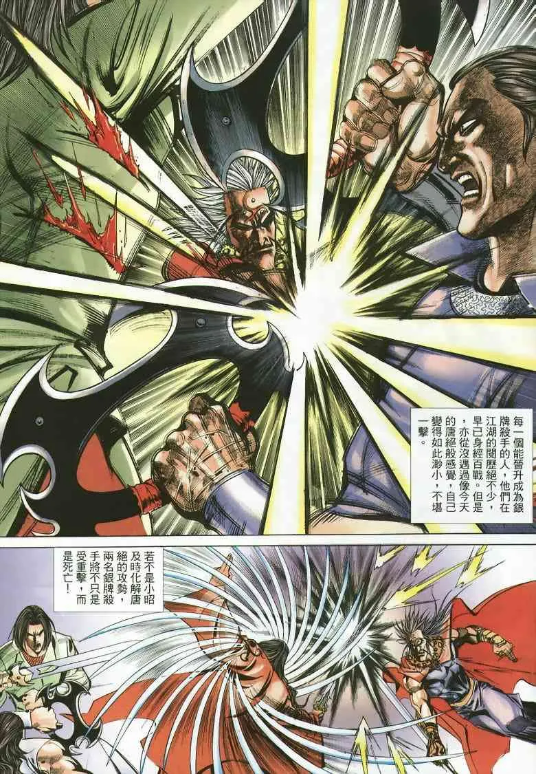 第353回 第9页