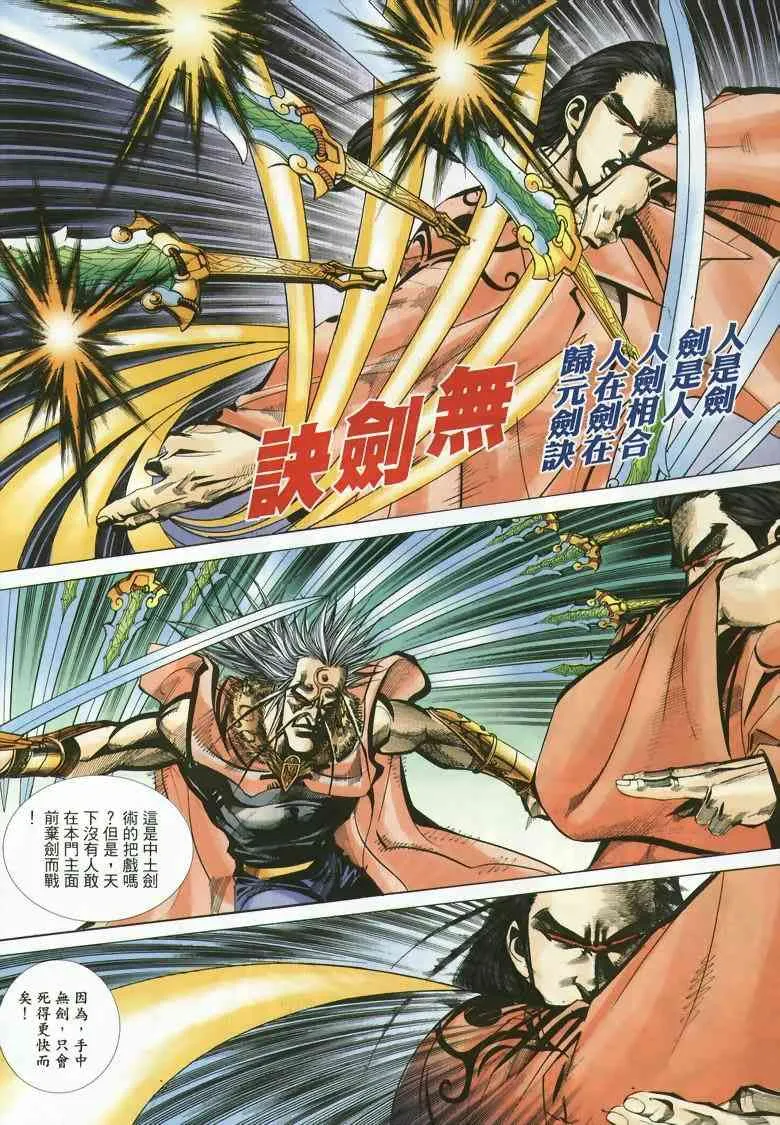 第353回 第10页