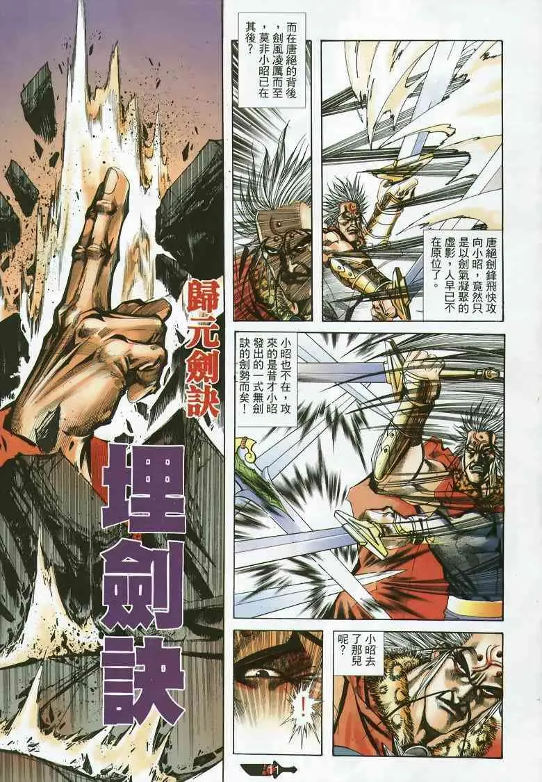 第353回 第11页