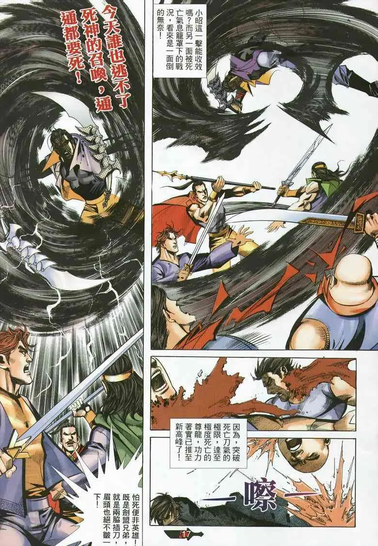 第353回 第16页