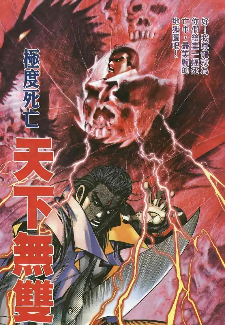 第353回 第17页