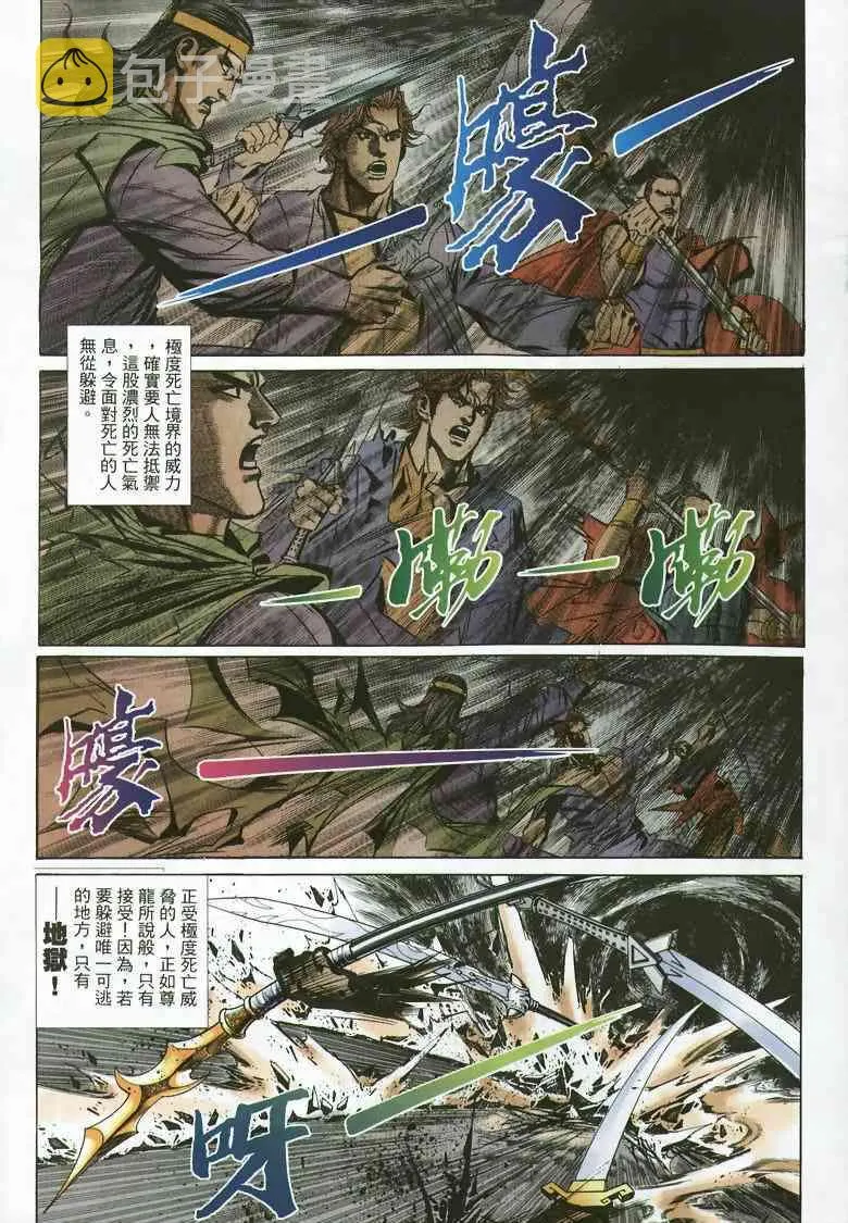 第353回 第18页