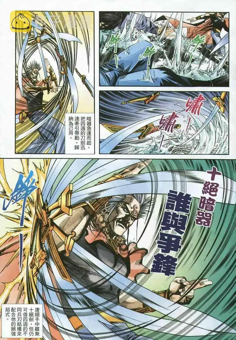 第353回 第20页