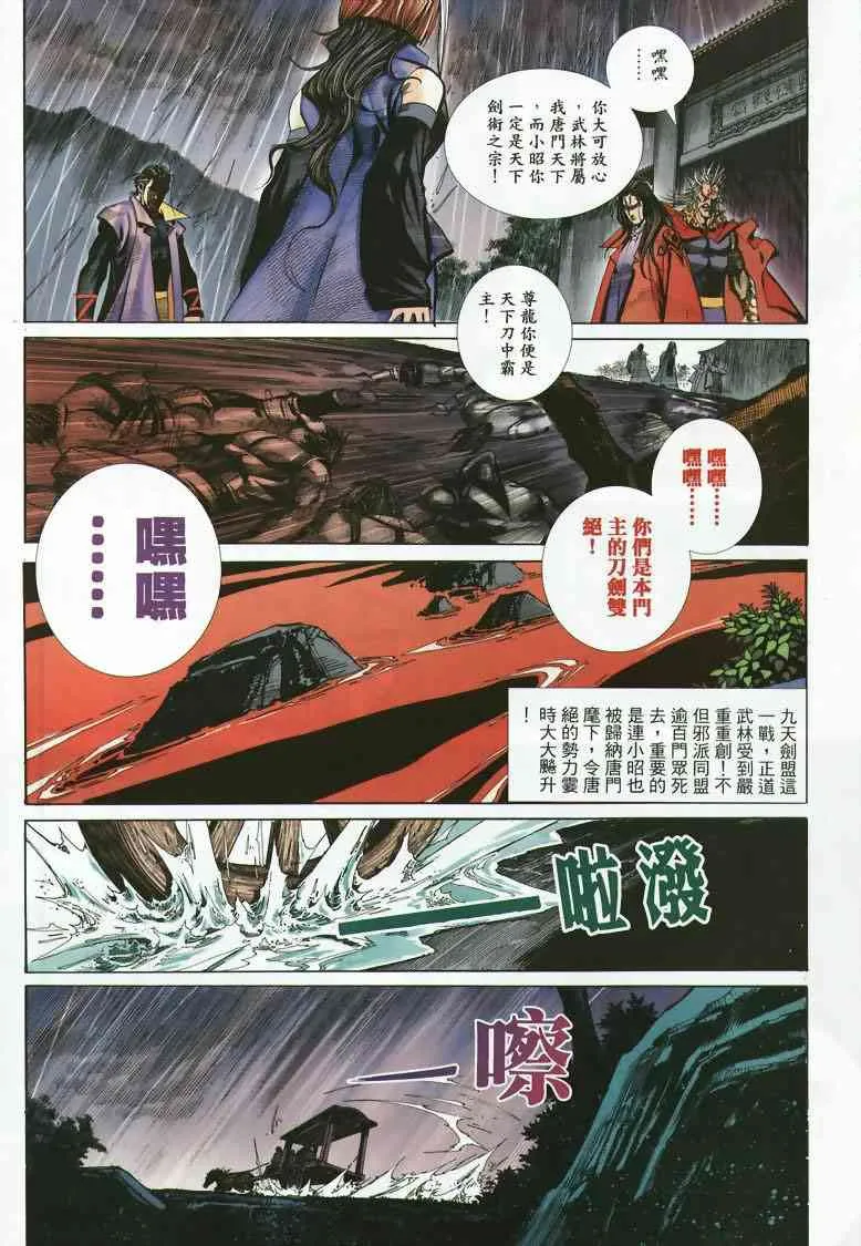 第353回 第26页
