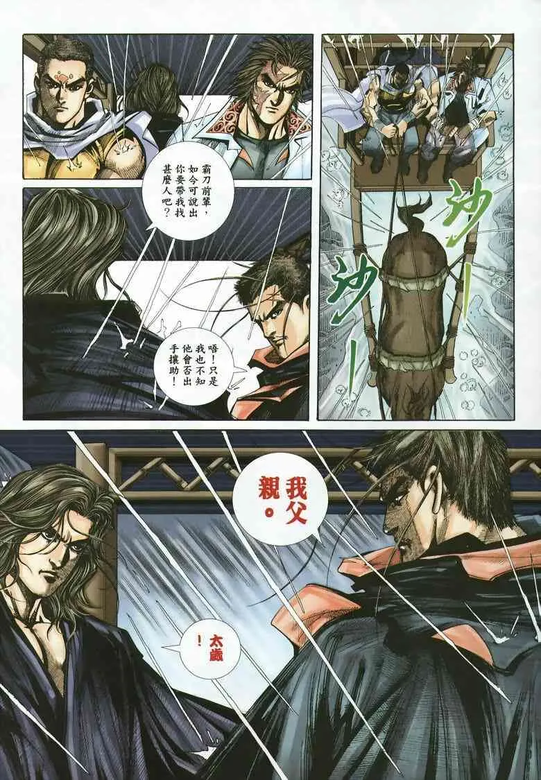 第353回 第27页