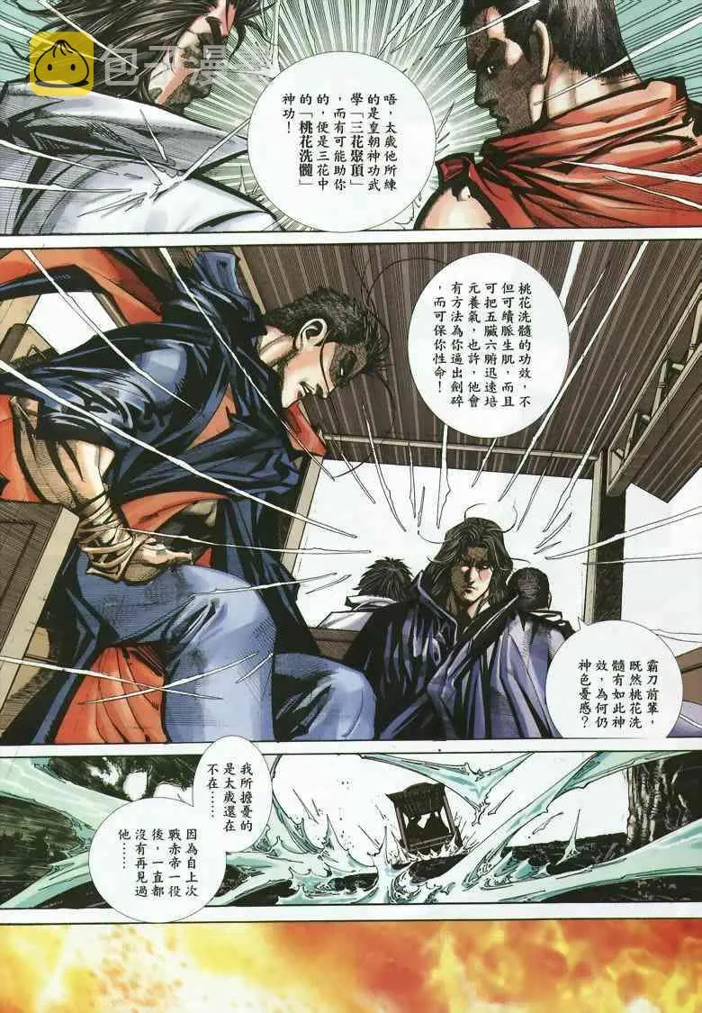 第353回 第28页