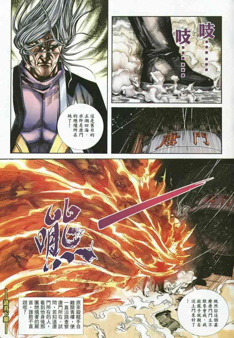 第353回 第29页