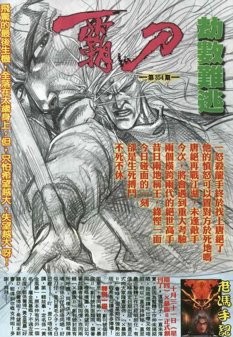 第353回 第30页