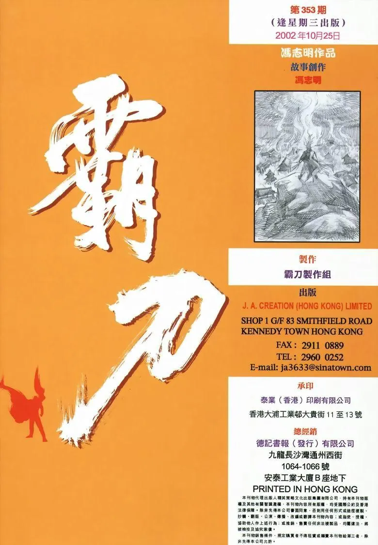 第353回 第31页