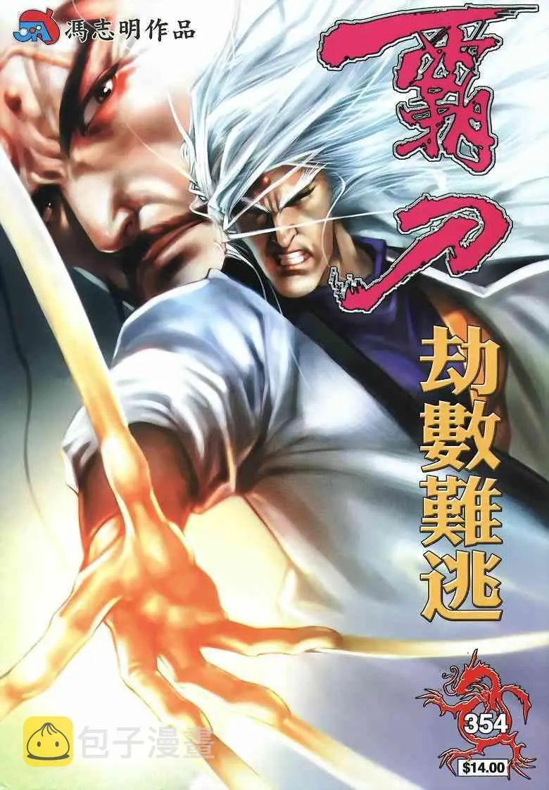 第354回 第1页